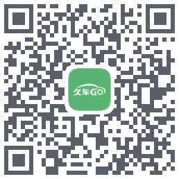 久车Go的下载二维码