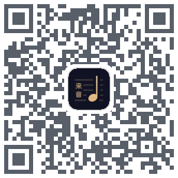 懂音律Dev的下载二维码