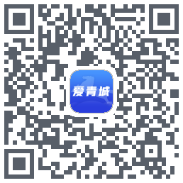爱青城-测试 QRcode