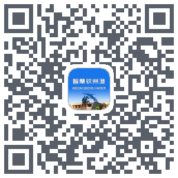 智慧钦州港 QRcode