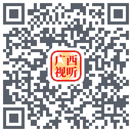广西视听 QRcode