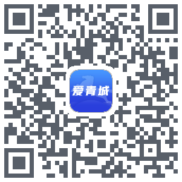 爱青城的下載二維碼