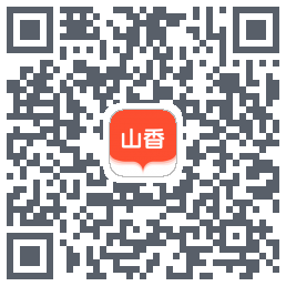 山香网校的下載二維碼