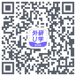 外研U学教师的下載二維碼