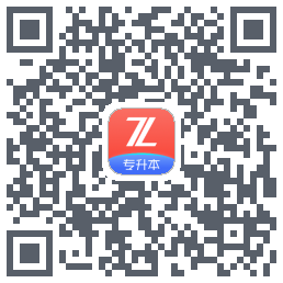 之了专升本的下載二維碼