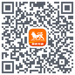 狮桥司机Download QR-Code