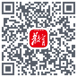 济南教育的下載二維碼
