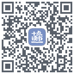 十点读书-Debug的下載二維碼