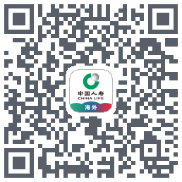 中国人寿海外的下载二维码