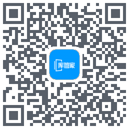 库管家的下载二维码