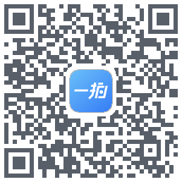 一拍即传 QRcode