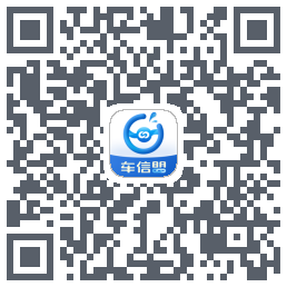 车信盟的下载二维码