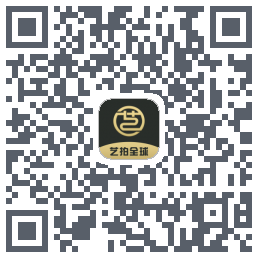 艺拍全球的下載二維碼