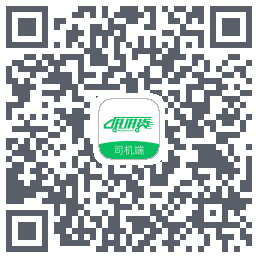 拼拼货司机端 QRcode