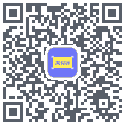 提词精灵du code QR de téléchargement