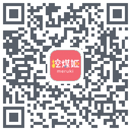 挖煤姬 QRcode