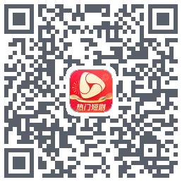 河马剧场的下載二維碼