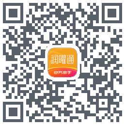 润曜通的下載二維碼