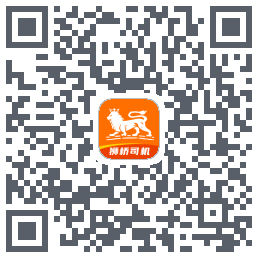 狮桥司机的下载二维码