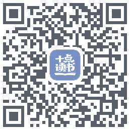 十点读书-Debugcodice QR per il download