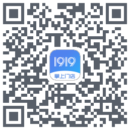 1919掌上门店รหัส QR สำหรับดาวน์โหลด