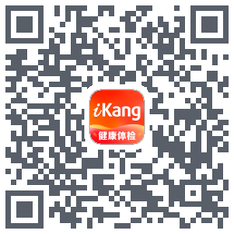 爱康-约体检查报告รหัส QR สำหรับดาวน์โหลด