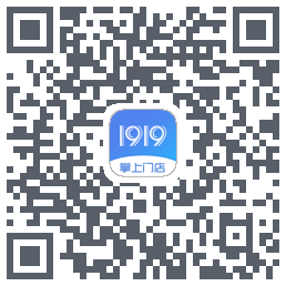 1919掌上门店的下載二維碼