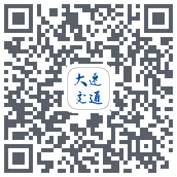 大连交通e出行 QRcode