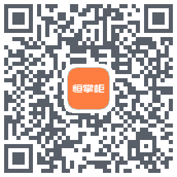 恒掌柜_测试 QRcode
