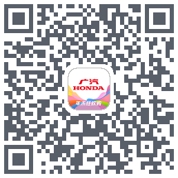 广汽本田 QRcode