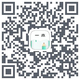 一木记账的下载二维码