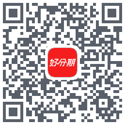 好分期的下载二维码
