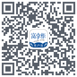 富掌柜商户版的下載二維碼