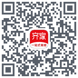 齐家装修的下載二維碼