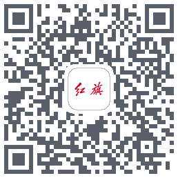 红旗智联Download QR-Code