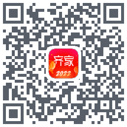 齐家的下載二維碼