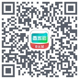 西五街 QR-код для загрузки
