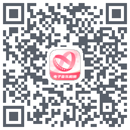 印象电子音乐相册的下載二維碼