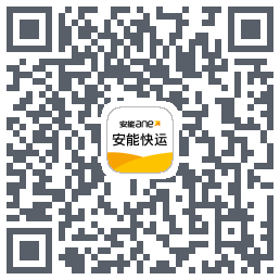 安能快运du code QR de téléchargement