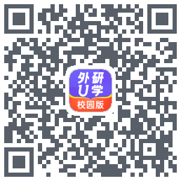 外研U学校园版的下載二維碼