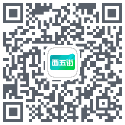 西五街 QRcode