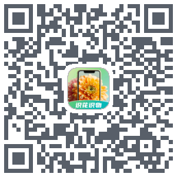 花卉识别图鉴のダウンロードQRコード