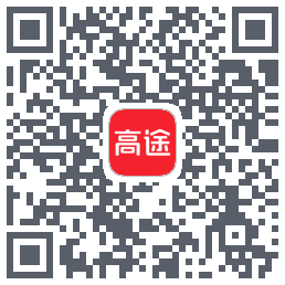 高途的下載二維碼