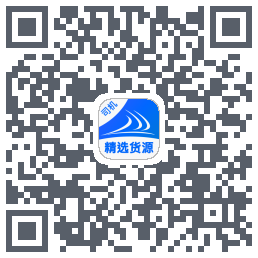 货满e家司机端的下载二维码