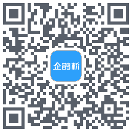 企鹊桥 QRcode