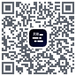 灵敢提词器du code QR de téléchargement