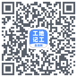 工地记工 QR-код для загрузки