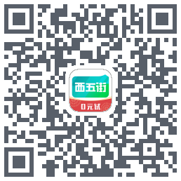 西五街 QRcode