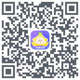 星芽短剧-测试包 QRcode