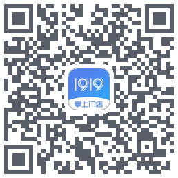 1919掌上门店的下載二維碼